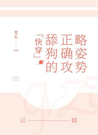 【快穿】舔狗的正确攻略姿势