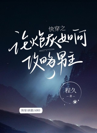 快穿之论炮灰如何攻略男主