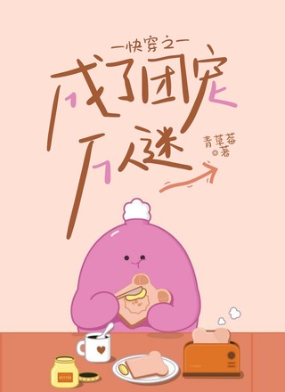 快穿之成了团宠万人迷