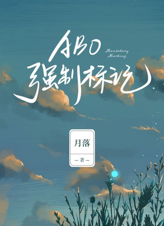 [abo]意外标记