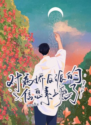 【ABO】对病娇反派的信息素上瘾了