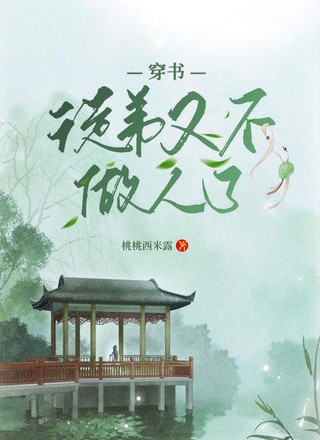 穿书徒弟又不做人了