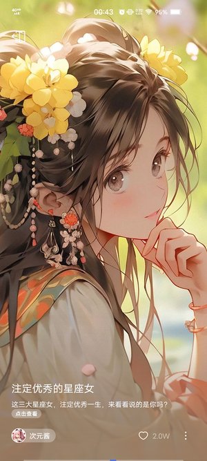 揭穿