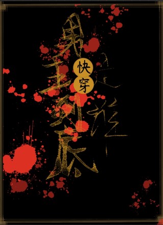【快穿】男主到底是谁？
