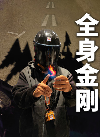 玄幻修真小说【全身金刚】