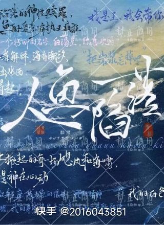 麒潜那不知道的爱人