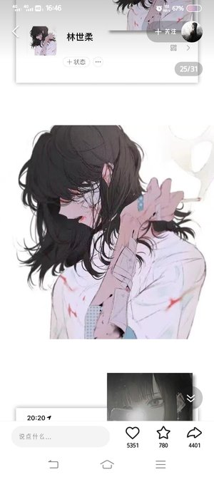 依殇