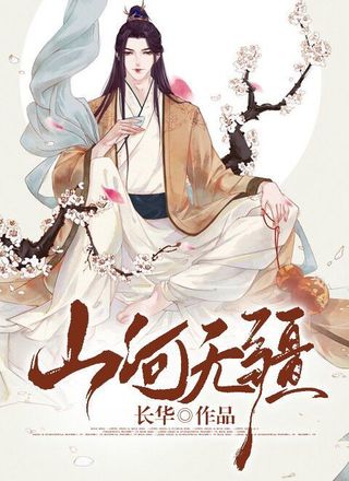 山河无疆